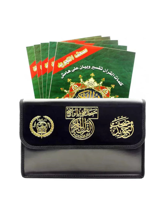 Cartable coranique - Hafs 24x17 - 30 livrets pour les 30 chapitres du Coran - Tajwid AL FIL MAKTABA