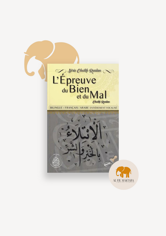L’épreuve du bien et du mal – Éditions Pieux Prédécesseurs AL FIL MAKTABA