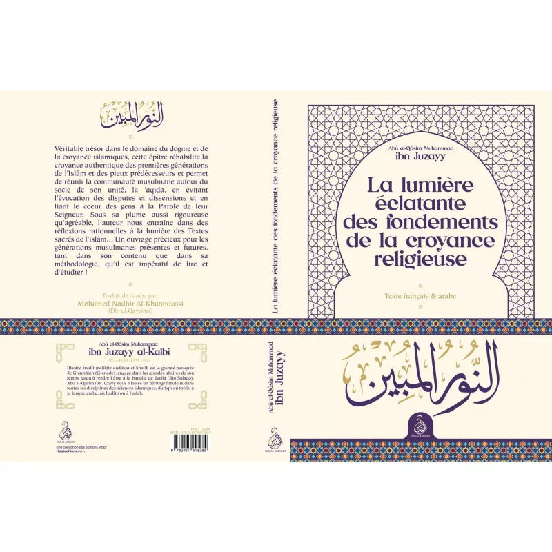 La lumière éclatante des fondements de la croyance religieuse - ibn Juzayy - Dar al Andalus