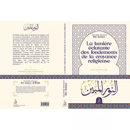 La lumière éclatante des fondements de la croyance religieuse - ibn Juzayy - Dar al Andalus