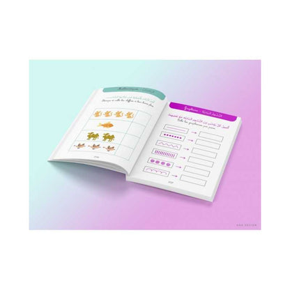 La petite section- AL-fi'atu as-soughra- Tout le programme - 3/4 ANS - bilingue Français /arabe- IDRAK
