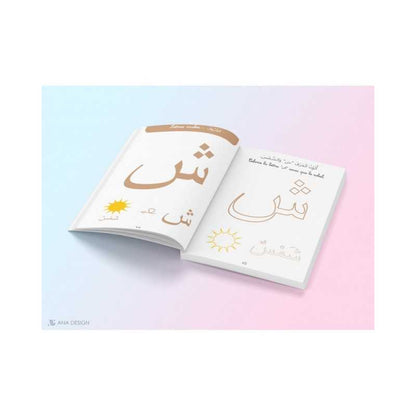 La petite section- AL-fi'atu as-soughra- Tout le programme - 3/4 ANS - bilingue Français /arabe- IDRAK