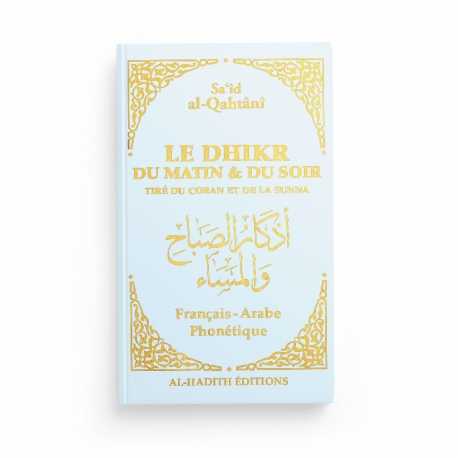 Le dhikr du matin et du soir tiré du Coran et de la Sunna - Sa‘îd al-Qahtânî - noir - al-hadith