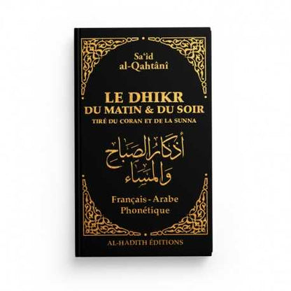 Le dhikr du matin et du soir tiré du Coran et de la Sunna - Sa‘îd al-Qahtânî - noir - al-hadith