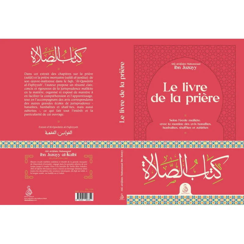 Le livre de la prière - Ibn Juzayy - Dar Al Andalus