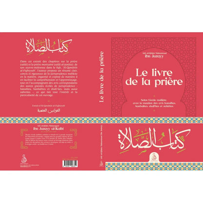Le livre de la prière - Ibn Juzayy - Dar Al Andalus
