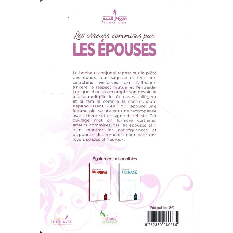 Les erreurs commises par les épouses - Muhammad Ibn Ibrahim Al Hamad Al Fil Maktaba