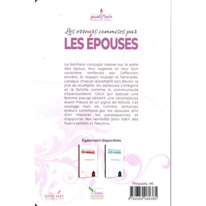 Les erreurs commises par les épouses - Muhammad Ibn Ibrahim Al Hamad Al Fil Maktaba