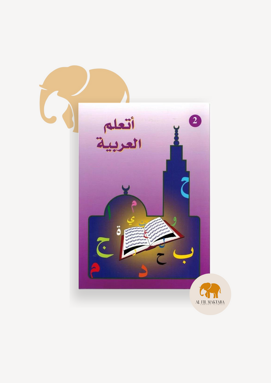 Volume 2 méthode de la madrassah AL FIL MAKTABA