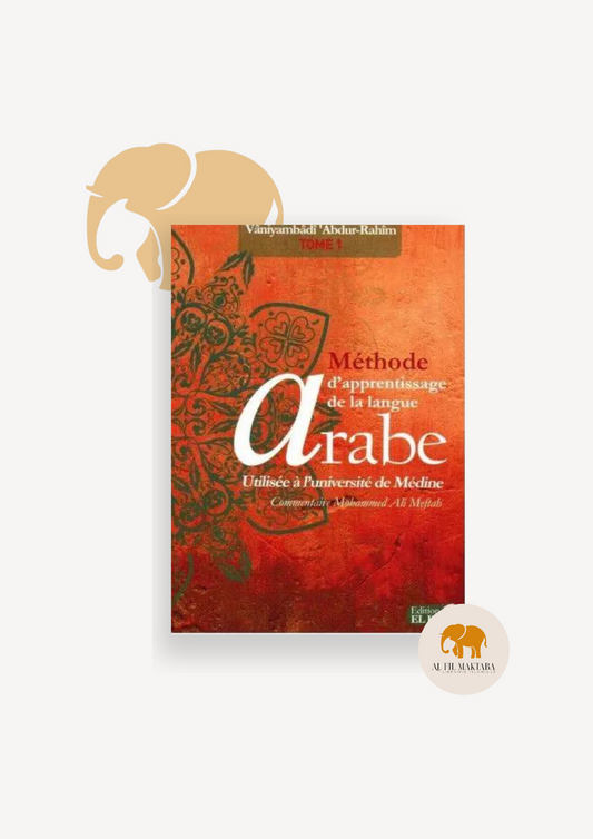 Méthode de Médine - Arabe - Tome 1 - El kiteb AL FIL MAKTABA