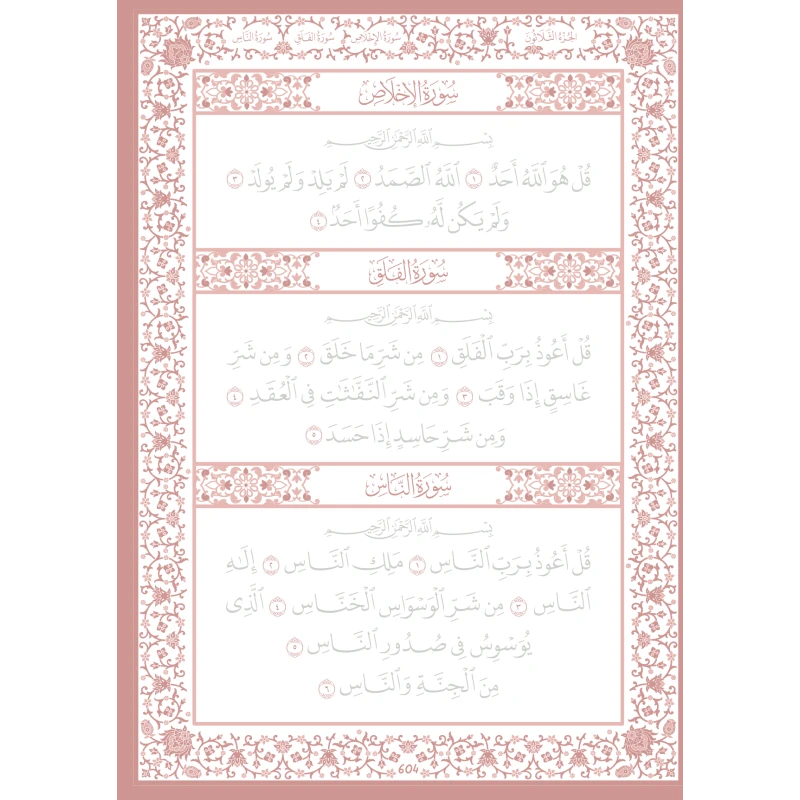 Mon Coran à tracer - Editions Al Imam
