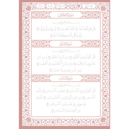 Mon Coran à tracer - Editions Al Imam