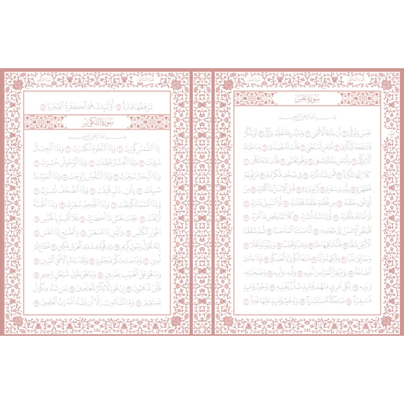 Mon Coran à tracer - Editions Al Imam