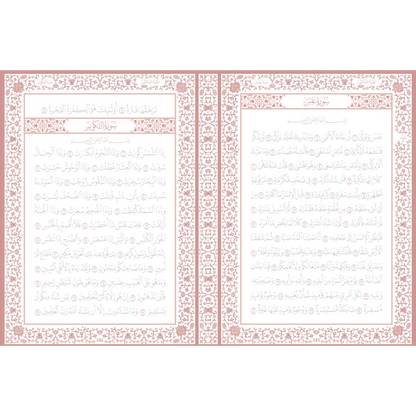 Mon Coran à tracer - Editions Al Imam