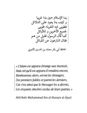 Mon retour à Allah - Ibn Al Qayyim & Ibn Rajab - Al Imam Al Fil Maktaba