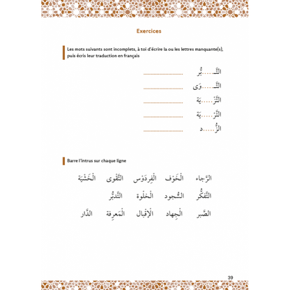 Mon Vocabulaire Islamique : Approche progressive et thématique - Amin Salih - Editions al-hadith