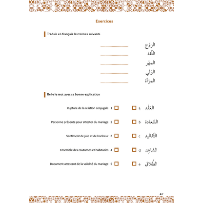 Mon Vocabulaire Islamique : Approche progressive et thématique - Amin Salih - Editions al-hadith