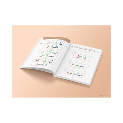 Moyenne section- al-fi'atu al-Mouttawassitah- Tout le programme - 4/5 ANS - bilingue Français /arabe- IDRAK