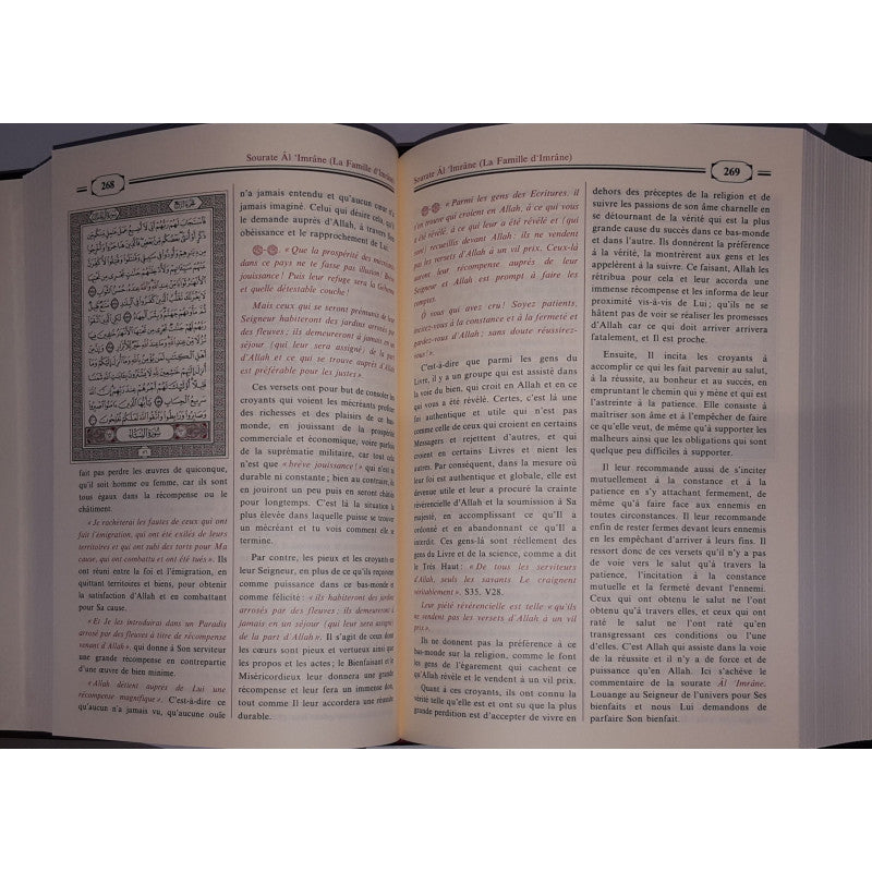 Taysîr Al Karîm Ar-Rahmâne - Tafsir Saadi - (Exégèse du Coran) - 2 Volumes - Sana & ibn Hamz éditions