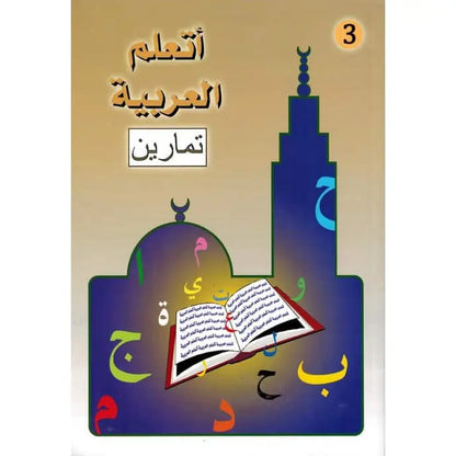 Volume 3 méthode de la Madrassah
