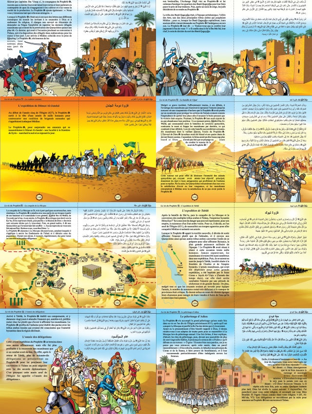 Le Grand Livre de La vie du Prophète Muhammad - حياة النبي صلى الله عليه وسلم