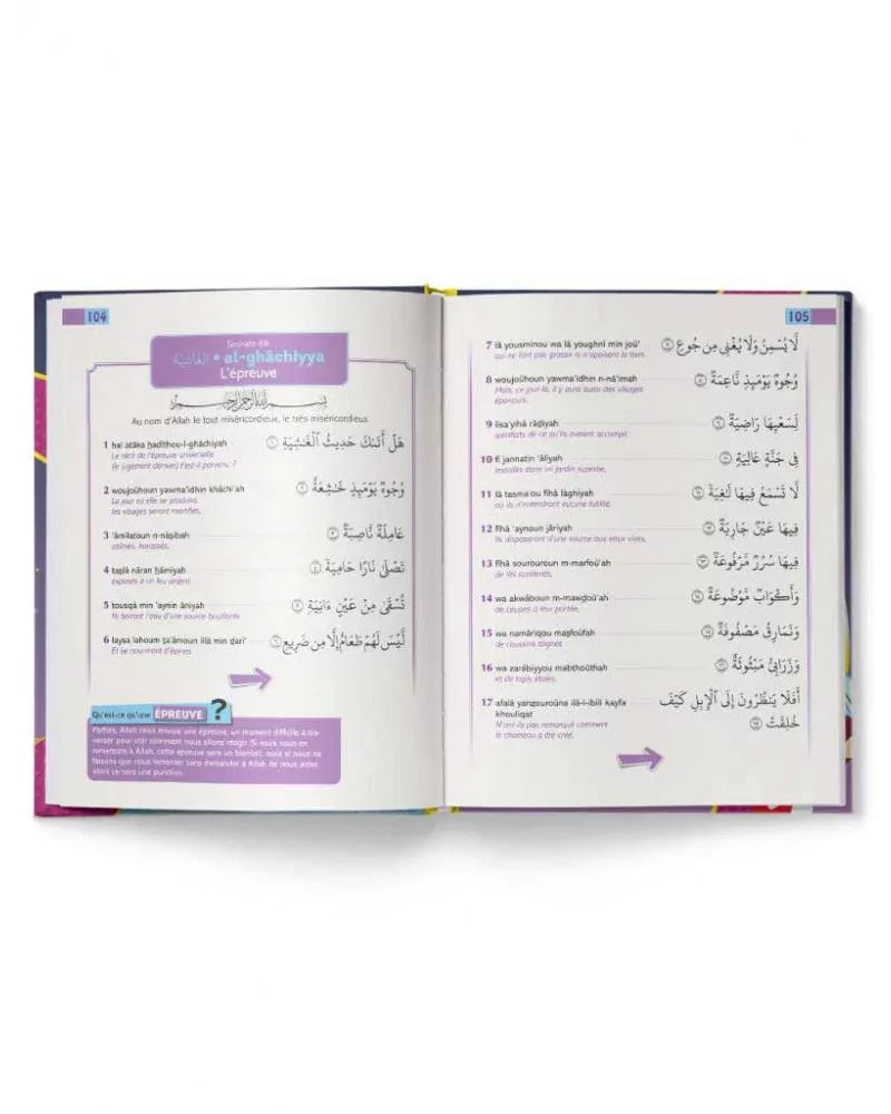 Le Coran expliqué aux Enfants - Juz 'Amma - Tawhid