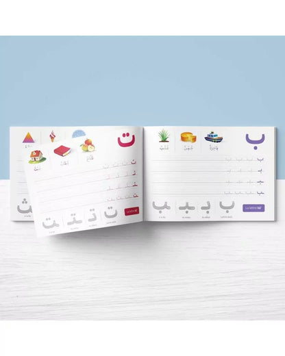 Mon Cahier d'écriture - Les lettres de l'alphabet arabe - Educatfal