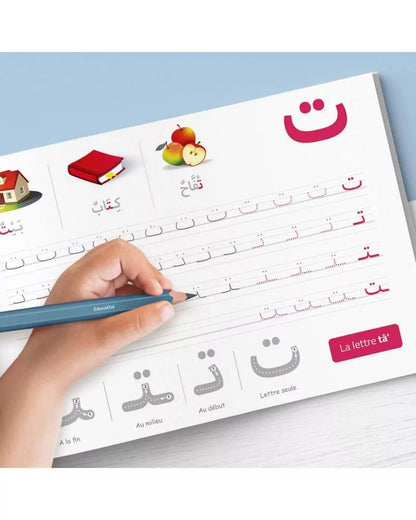 Mon Cahier d'écriture - Les lettres de l'alphabet arabe - Educatfal